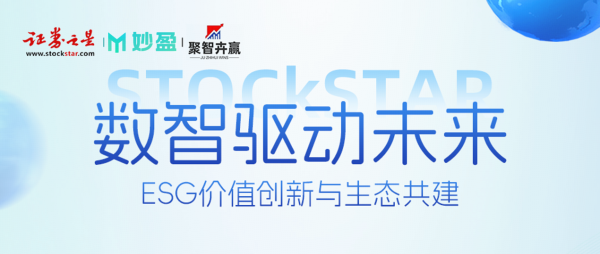线上正规配资 数智驱动未来｜本站携手生态圈伙伴，助力企业破局ESG治理难题